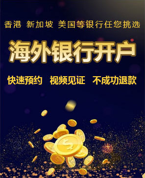 銀行開戶動(dòng)態(tài)