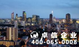 英國公司注冊經(jīng)營范圍 英國公司注冊地址沒有怎么辦