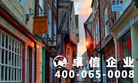 英國公司注冊需要哪些手續(xù)和材料