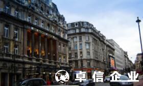 英國公司注冊(cè)詳細(xì)步驟 英國公司注冊(cè)代理費(fèi)用