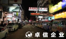 福州香港公司注冊營業范圍 注冊香港公司最低價格