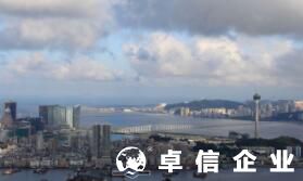 2022外地人如何注冊(cè)澳門公司 在澳門開(kāi)公司的好處