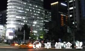 韓國(guó)公司注冊(cè)公司整體介紹 韓國(guó)公司的職位等級(jí)劃分 