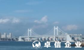 【卓信見聞】韓國(guó)公司注冊(cè)常見QA