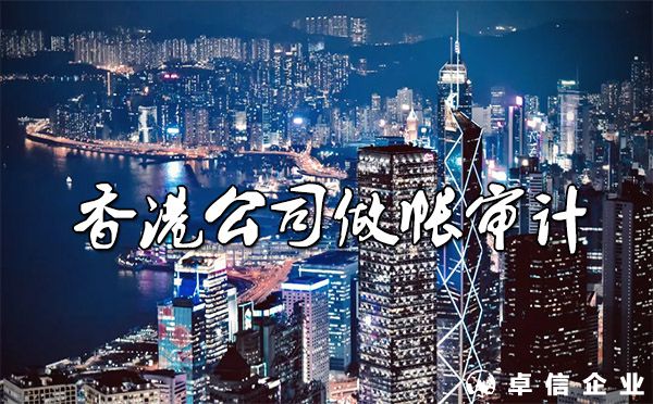 香港公司做帳和內地公司做帳有什么區(qū)別？（及注意事項）