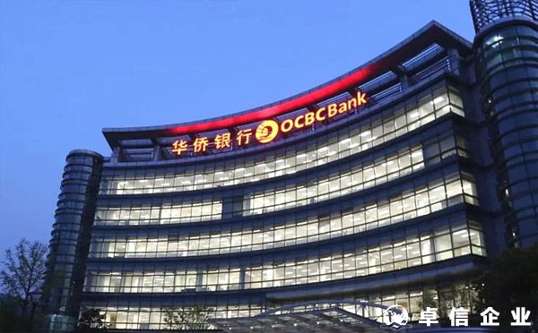 新加坡華僑銀行開戶流程及內容
