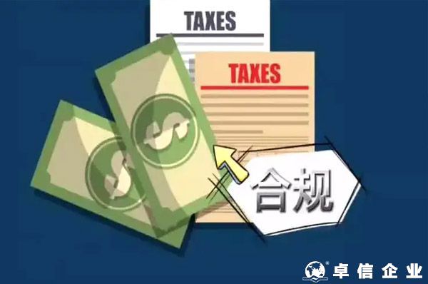 為什么跨境電商要做財(cái)稅合規(guī)？