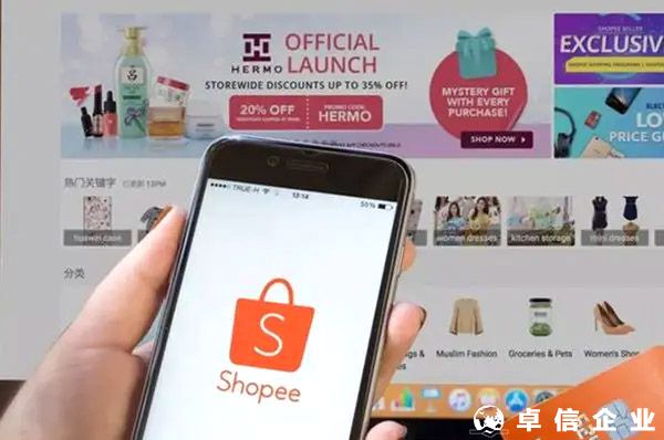Shopee在巴西新增五個配送中心、易點天下通過創業板注冊