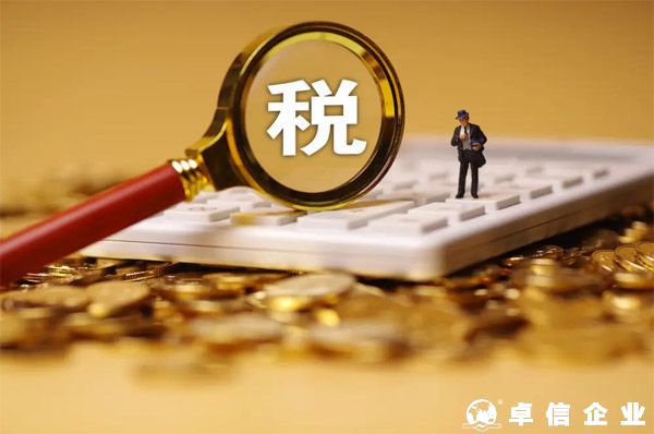 生產(chǎn)型出口企業(yè)轉(zhuǎn)型為外貿(mào)企業(yè)稅務(wù)問題
