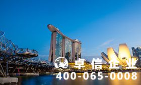 新加坡公司需要審計(jì)嗎 新加坡公司審計(jì)解讀