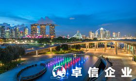 中國人設(shè)立新加坡公司需要什么條件