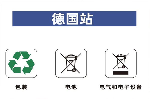 德國EPR注冊官費(fèi)上漲，2023年德國EPR官費(fèi)最新價(jià)格